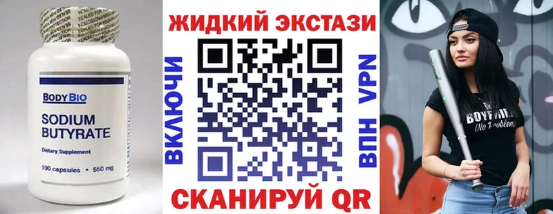 Бутират BDO 33% Озёры